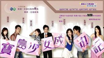 宝岛少女成功记,从平凡到卓越的蜕变之路