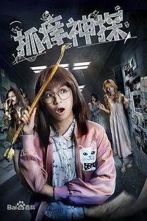 抓痒神探,揭秘痒觉之谜的神秘侦探之旅