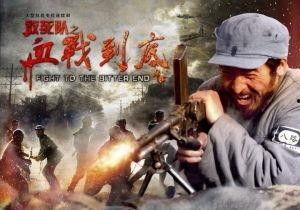 血战到底,烽火岁月的英雄传奇