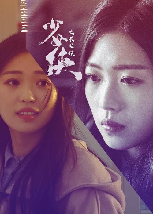 少女侠之长生诀,穿越时空的奇幻修仙之旅